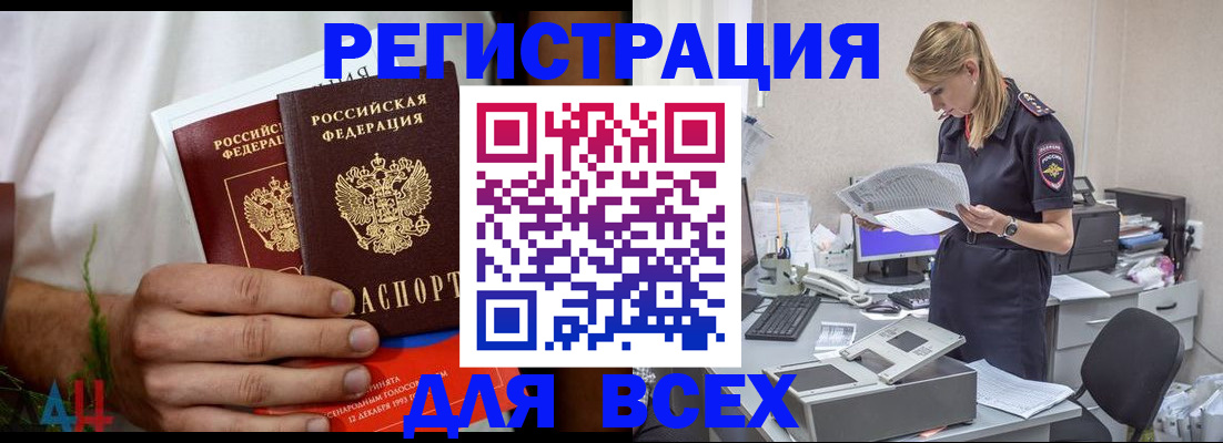 временная прописка в Тюкалинске