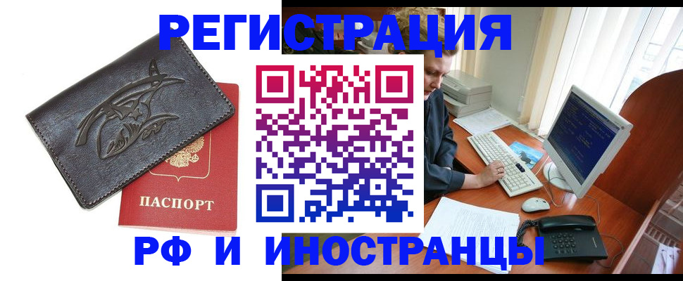 прописка паспорт в Тюкалинске