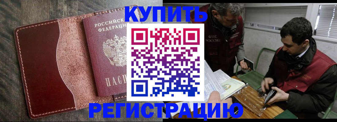 временная регистрация для школы в Тюкалинске