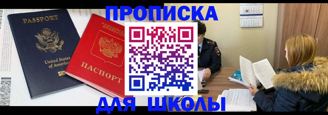 прописка иностранных граждан в Тюкалинске