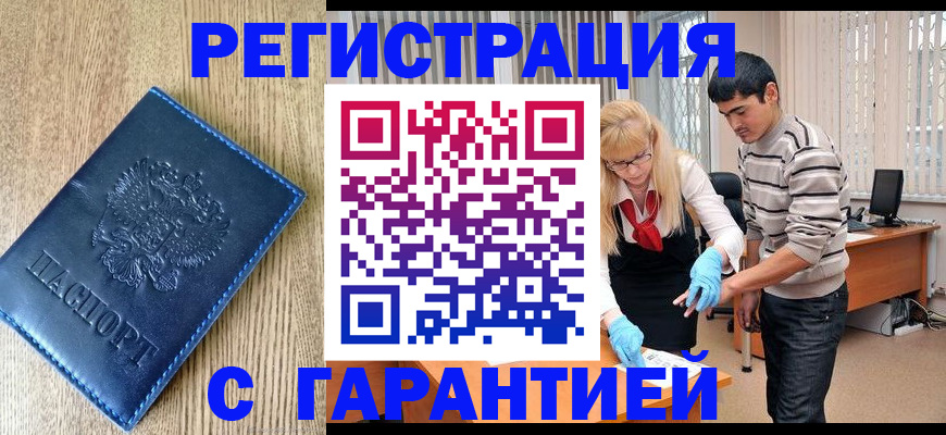 временная прописка в Тюкалинске